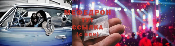 мефедрон мука Богородск