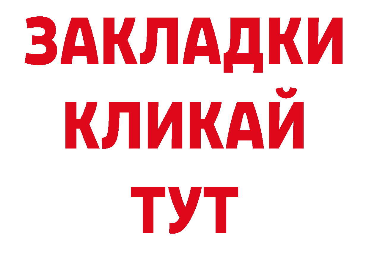 ГАШИШ убойный ссылка нарко площадка гидра Михайловск